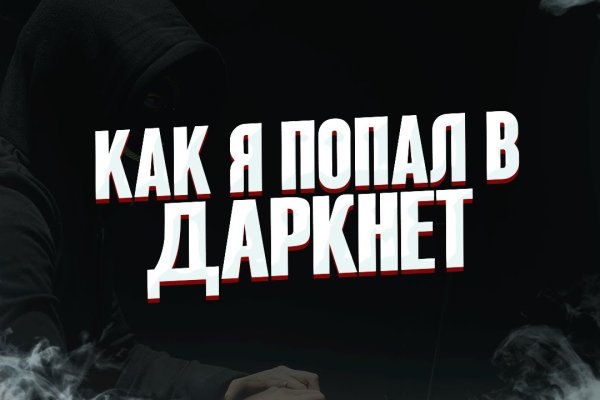 Забыл пароль от кракен