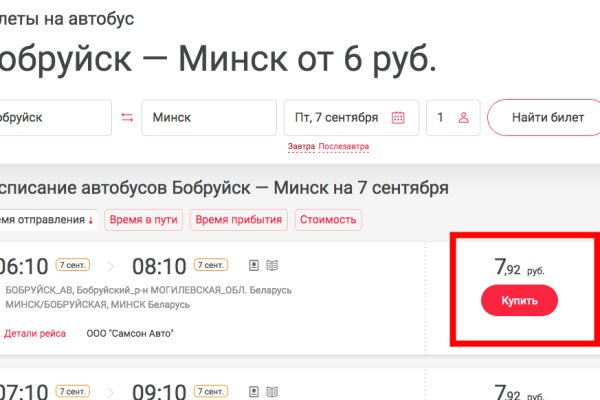 Кракен официальный сайт