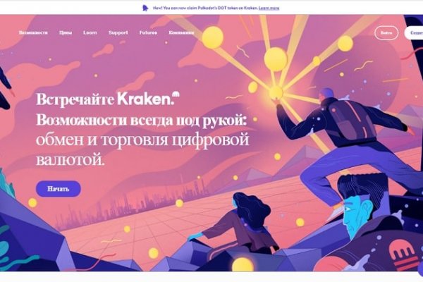 Kraken ссылка актуальная москва