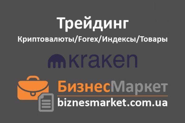 Kraken tor зеркало