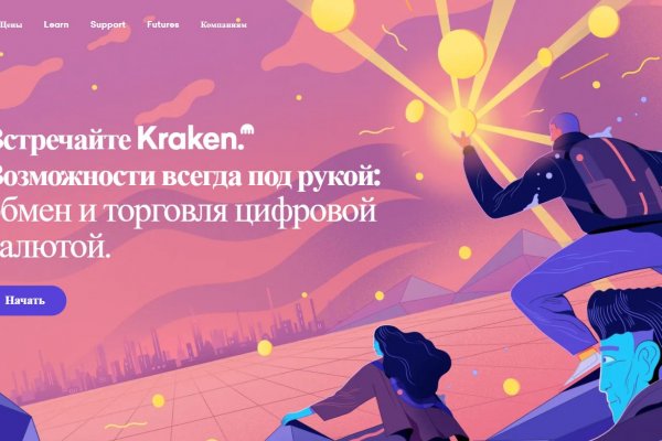 Кракен ссылка москва