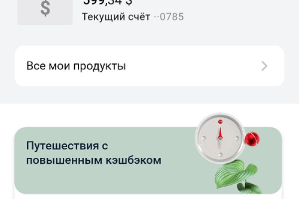 Как войти в даркнет